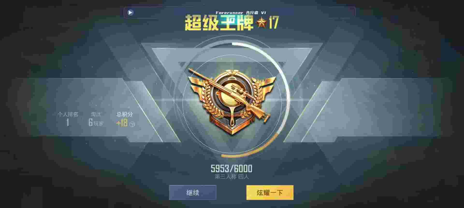 和平精英鸡腿辅助自瞄 - 豪迪官网是多少辅助预览图